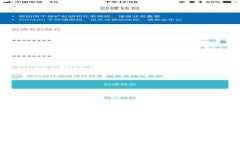 区块链中的高频词解析与应用